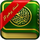 ‏‏قران صوتی بدون اینترنت : قران پرهیزگار