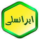 ایرانسلی - ایرانسل پیشرفته من (غیررسمی)