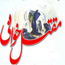 روضه و مقتل خوانی