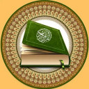 قرآن کریم (متنی)