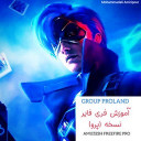 آموزش فری فایر (نسخه پرو)