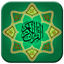 قرآن و ادعیه (جعبه ابزار مذهبی)
