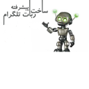 فول تلگرام