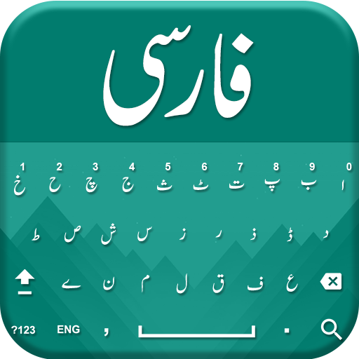 دانلود برنامه Farsi keyboard 2019 - Persian typing Keypad برای اندروید ...