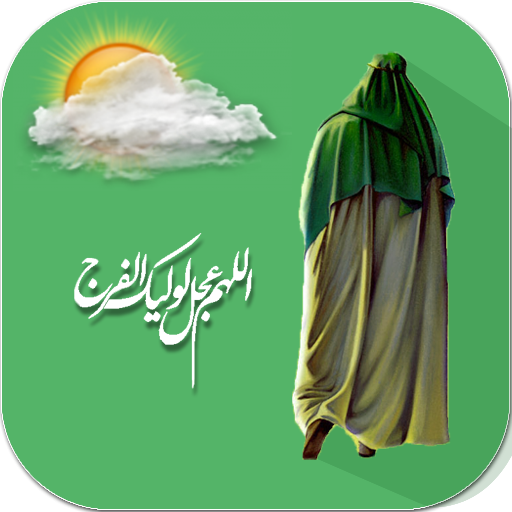 دانلود برنامه همراه امام زمان برای اندروید | مایکت