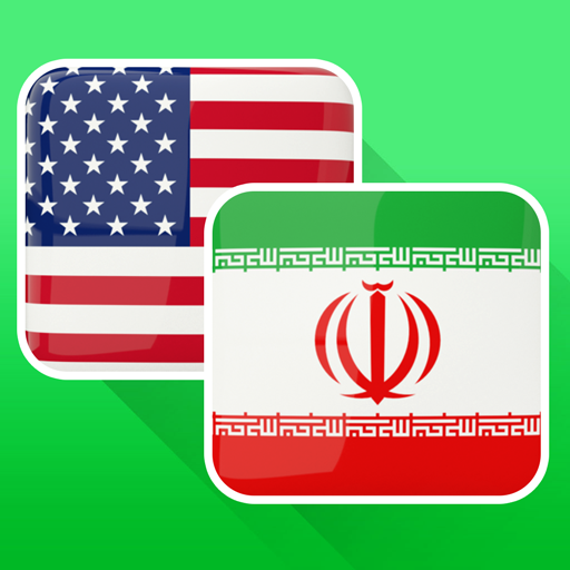 english persian translator with voice english persian translator with voice