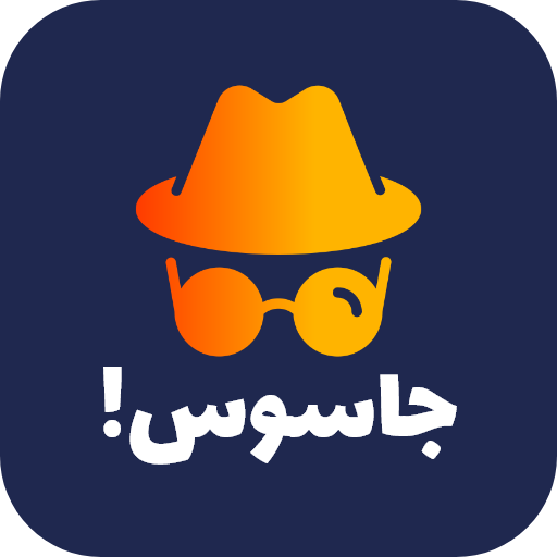 بازی جاسوس تلگرام