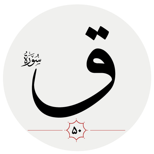 دانلود برنامه سوره ق برای اندروید | مایکت