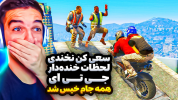  استریم جی‌تی‌ای۵: ویدیو خفن ۲ - امیر رادون - فصل ۱ - سعی کن نخندی به لحظات خنده دار