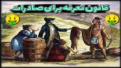 سریال استریم ویکتوریا ۳ - عمو ایمان - فصل ۱ - قسمت ۴۲