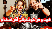 سریال انواع آش و سوپ - ایستگاه شکموها - فصل ۱ - آش اسفناج