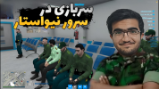  استریم جی تی ای ۵: رول پلی - سناتور هادی - فصل ۱ - آموزش سربازی