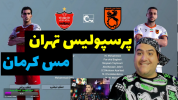  استریم پی‌اس ۲۰۲۴: فوتبال - پرهام گیم پلی - فصل ۱ - پرسپولیس و مس کرمان