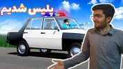  استریم د لانگ درایو - سناتور هادی - فصل ۱ - ادامه سفر با ماشین پلیس