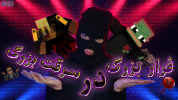  استریم ماینکرفت: سرقت پول - ال تنتا - فصل ۱ - قسمت ۲۹