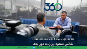 سریال بخش‌های جنجالی گفت‌وگوها - فصل ۱ - قسمت ۲۴: نظر علی دایی درباره هم‌گروهی ایران با آمریکا و انگلیس