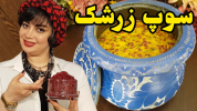 سریال انواع آش و سوپ - ایستگاه شکموها - فصل ۱ - سوپ زرشک