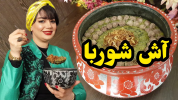 سریال انواع آش و سوپ - ایستگاه شکموها - فصل ۱ - آش شوربای سنتی