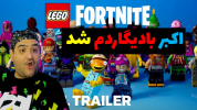  استریم فورتنایت لگو - پرهام گیم پلی - فصل ۱ - قسمت ۲