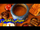 سریال انواع آش و سوپ - ایستگاه شکموها - فصل ۱ - سیرابی زعفرانی