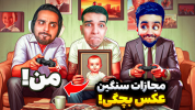  استریم جی‌تی‌ای۵: ویدیو خفن ۲ - امیر رادون - فصل ۱ - مجازات عکس کودکی کامیکس بالاخره باخت!