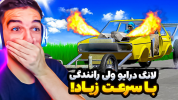  استریم د لانگ درایو - امیر رادون - فصل ۱ - پلیس‌ها رو اذیت کردم