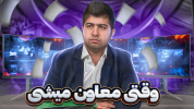 سریال کارمندی - فصل ۱ - وقتی معاون میشی