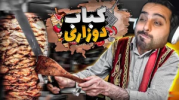  استریم خفن‌ترین‌ها و باحال‌ترین گیم‌ها ۲ - علی کامیکس - فصل ۱ - کبابی کثیف حاج علی (۳)