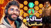  استریم فری فایر - تندر - فصل ۱ - هرچی باگ برای گرفتن ست دلقک بود رو تست کردم