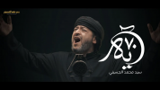 سریال مداحی محرم - فصل ۱ - سيد محمد الحسيني