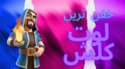  استریم کلش آو کلنز - ممد فونیکس - فصل ۱ - قسمت ۲