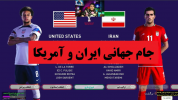  استریم پی‌اس ۲۰۲۱: جام جهانی - پرهام گیم پلی - فصل ۱ - بازی ایران و آمریکا