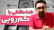 سریال تکنیک‌های افزایش اعتماد به نفس - یک پله بالاتر - فصل ۱ - ریشه های خجالتی بودن و تمریناتی برای خلاص شدن از شر کم رویی