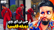  استریم جی‌تی‌ای ۵: داستانی - هاشم گلی - فصل ۱ - گنده لات اوشاخلاری