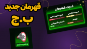  استریم پسر خوانده - گیم تی وی - فصل ۱ - معرفی دومین قهرمان جدید