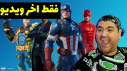  استریم فورتنایت - پرهام گیم پلی - فصل ۱ - کل کل در فورتنایت شبیه بتل رویال