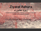 سریال زیارت عاشورا - فصل ۱ - با صدای علی الحکیم
