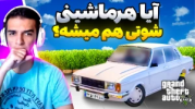  استریم جی تی ای ۵ - امیر رادون - فصل ۱ - قسمت ۸۲