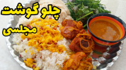 سریال غذاهای سنتی - آشپزی با سمیه - خورشت‌ها - آموزش چلوگوشت رستورانی