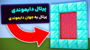  استریم ماینکرفت اما ۲ - سپهر اس‌پی‌آر - فصل ۱ - پرتال دایموندی داخل ماینکرفت ساختم