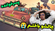 سریال استریم پسر‌خوانده - RIP - فصل ۱ - قسمت ۴۱