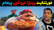  استریم فورتنایت ۲ - پرهام گیم پلی - فصل ۱ - پیتزا فروشی  ۳