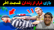  استریم فورتنایت ۲ - پرهام گیم پلی - فصل ۱ - بازی فرار از زندان در فورتنایت ۶