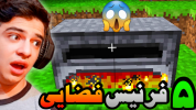  استریم ماینکرفت: سفر به فضا - ابوالفضل ایکس مستر - فصل ۱ - تجهیزات فضایی