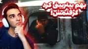 سریال استریم شبیه‌ساز پلیس مرزی - امیر رادون - فصل ۱ - قسمت ۱۲