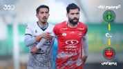 سریال خلاصه بازی‌های باشگاهی داخلی - فصل ۱ - آلومینیوم - پرسپولیس