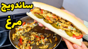 سریال غذاهای سریع - آشپزی با سمیه - فصل ۱ - ساندویچ مرغ و قارچ