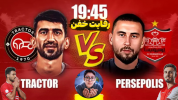  استریم فیفا لیگ ایران - سبحان حیدرزاده - فصل ۱ - پرسپولیس - تراکتور