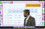 سریال عربی یازدهم - استاد اجازه - فصل ۱ - درس اول - بخش ۹