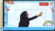 سریال قرآن چهارم دبستان - استاد اجازه - فصل ۱ - درس اول - بخش ۲